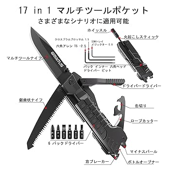 Amazon.co.jp: マルチツールナイフ 17 in 1 着火スティック